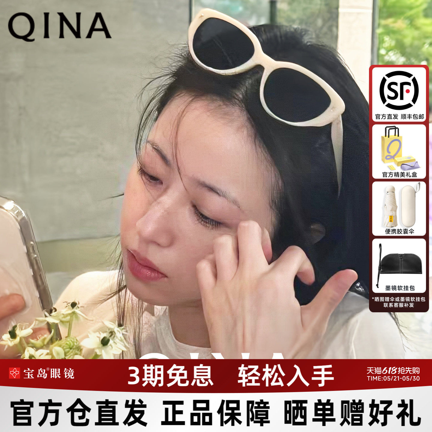 【明星同款】亓那猫眼墨镜女时髦白框眼镜防晒潮太阳镜男QN3017