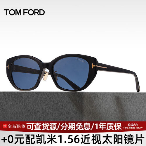 TomFord汤姆福特潮流复古太阳镜