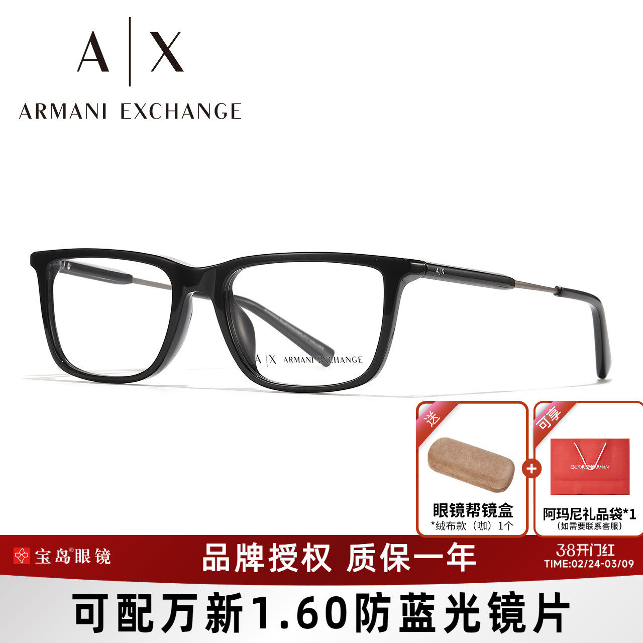 Armani阿玛尼眼镜框男士黑色方框商务休闲全框眼镜架可配近视3126