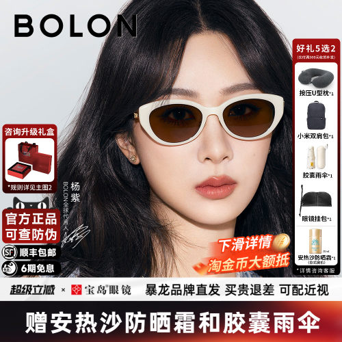 暴龙猫眼小框椭圆太阳镜女款