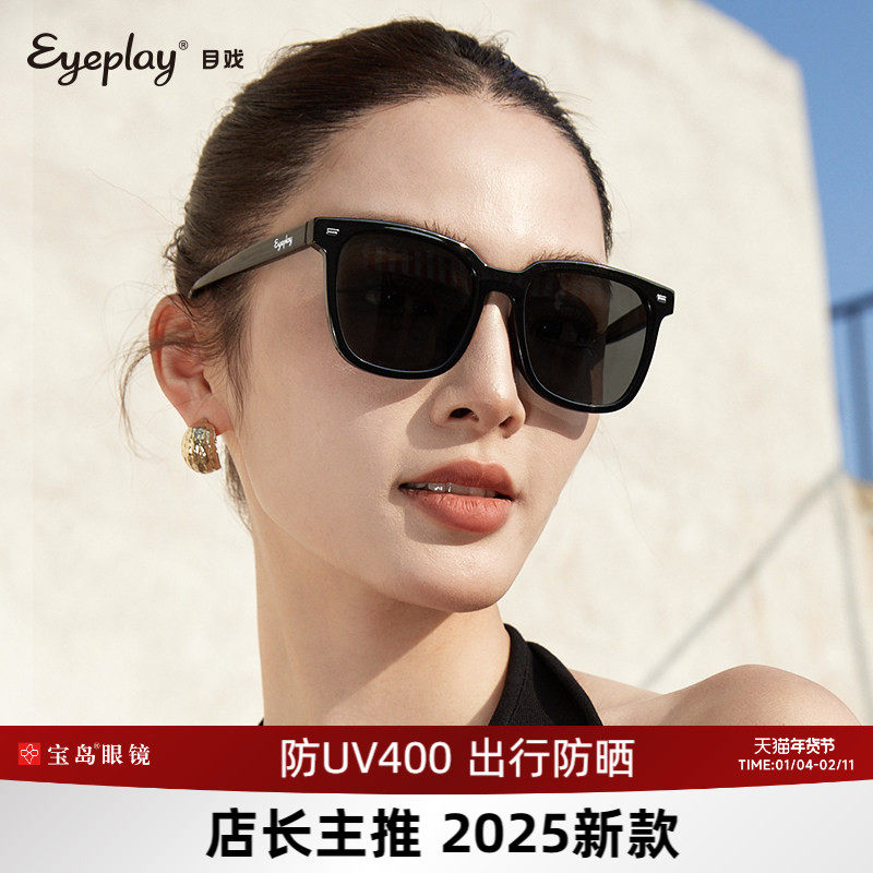 目戏太阳眼镜墨镜女2025新款大脸显脸小防紫外线高级感防晒太阳镜