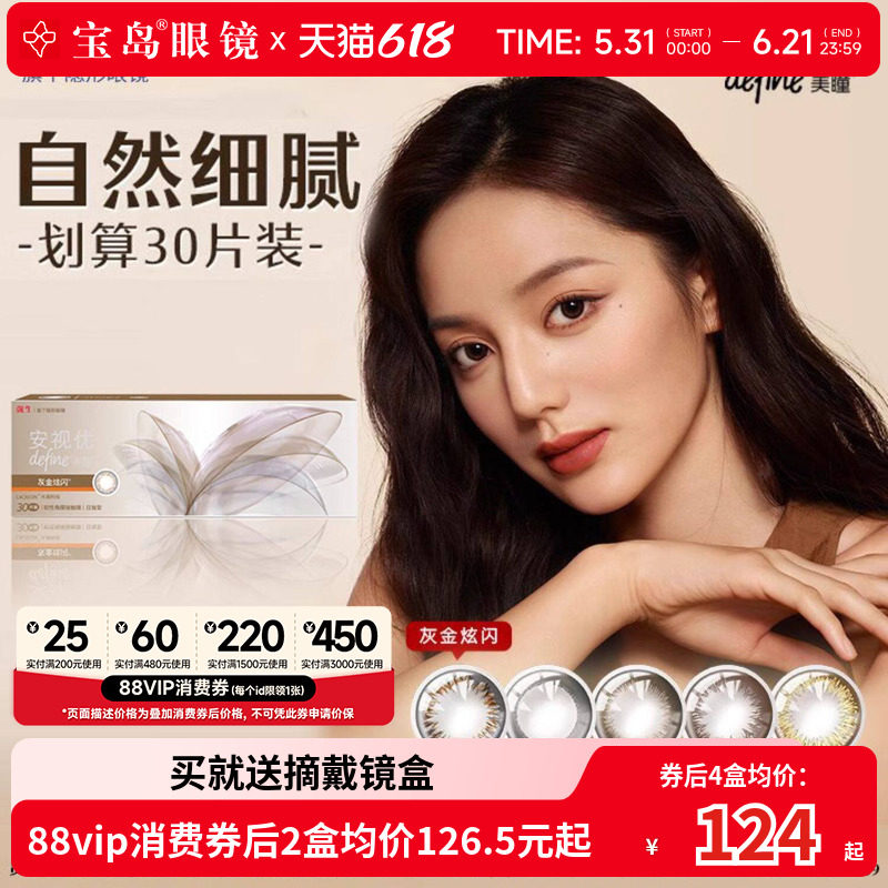 凑單 一起付后退 - 86线报