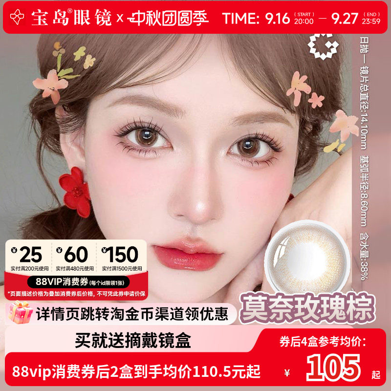 Givre绮芙莉美瞳日抛30片自然大小直径女彩色隐形眼镜旗舰店正品图片