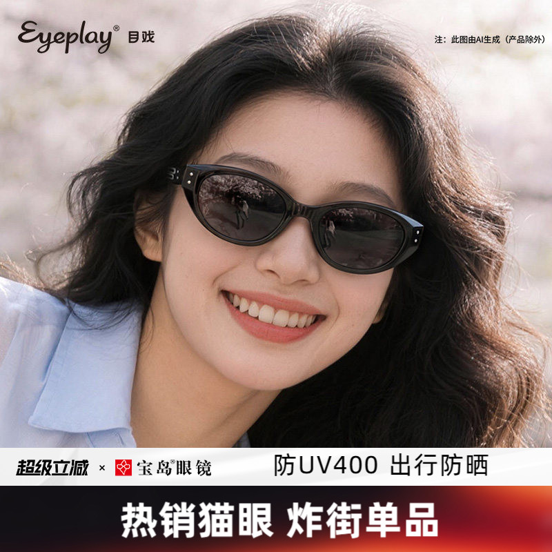 目戏太阳镜猫眼墨镜女款小脸窄框高级感可选偏光镜防紫外线41014