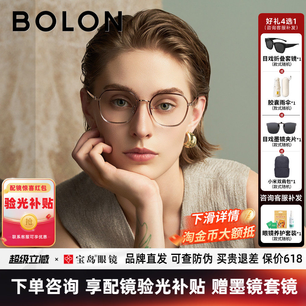 BOLON暴龙近视眼镜框男款钛合金女素颜百搭可配度数镜架BA6015