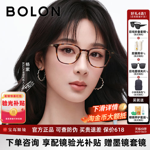 暴龙钛合金镜腿百搭近视眼镜框女
