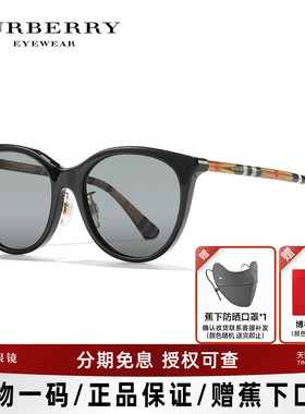 博柏利时尚休闲太阳镜