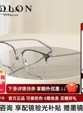 暴龙近视眼镜框男休闲商务眉框光学镜架女可配蔡司镜片宝岛BJ7130