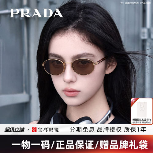 普拉达刘雯同款时尚复古太阳镜