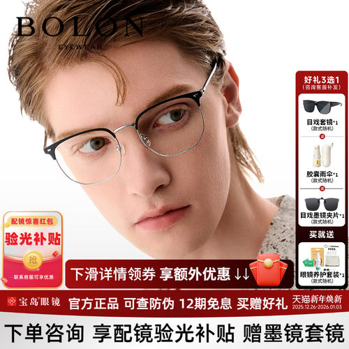 暴龙可配蔡司镜片近视眼镜框男