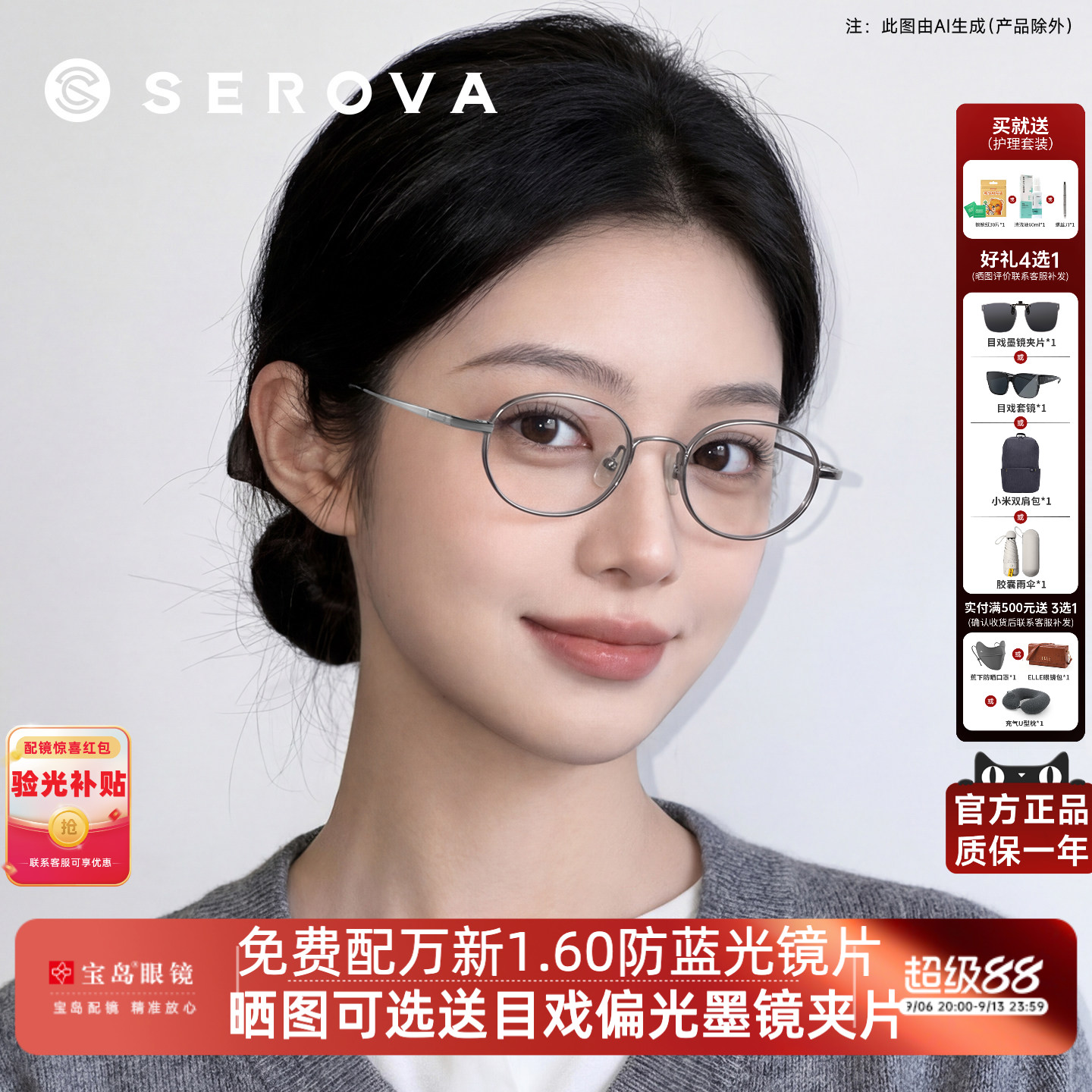 施洛华眼镜框书呆子椭圆小框镜架小脸女素颜钛架可配高度近视408