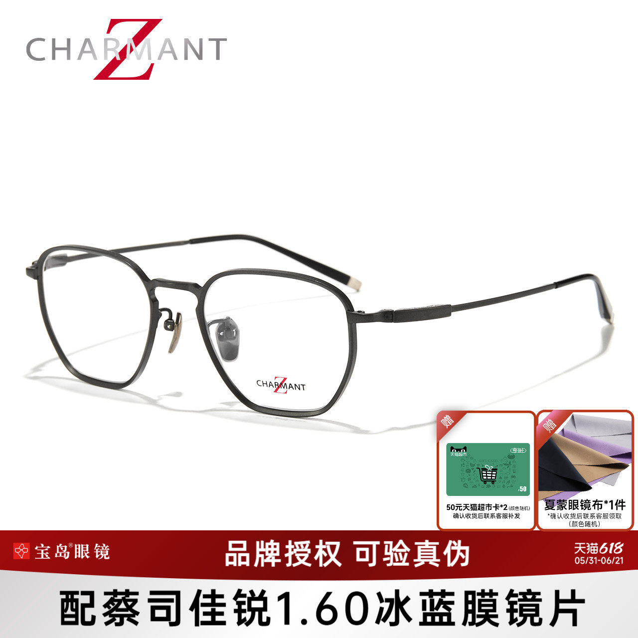 CHARMANT夏蒙眼镜框复古男款多边形框眼镜架可配近视度数ZT27108
