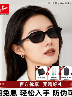 【全新上市】RayBan雷朋时尚复古墨镜男窄框眼镜太阳镜女0RB4455F