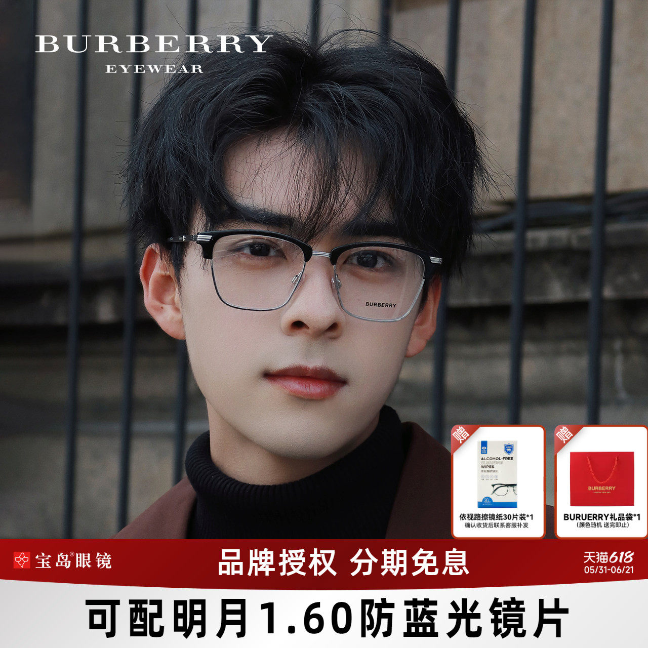 BURBERRY博柏利眼镜框男时尚商务眉框眼镜架可配近视度数镜2359