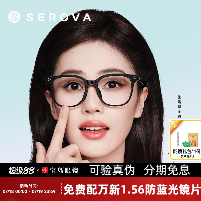 施洛华男女潮流素颜眼镜架全框