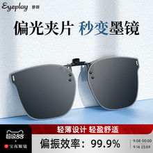 宝岛目戏墨镜夹片偏光近视眼镜太阳镜开车钓鱼专用防紫外线可上翻