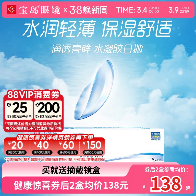 强生舒日日抛30片安视优隐形近视眼镜acuvue进口透明片旗舰店正品