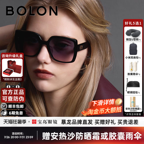 BOLON暴龙眼镜26新品墨镜女士防晒优雅时尚方框太阳镜女BL3232