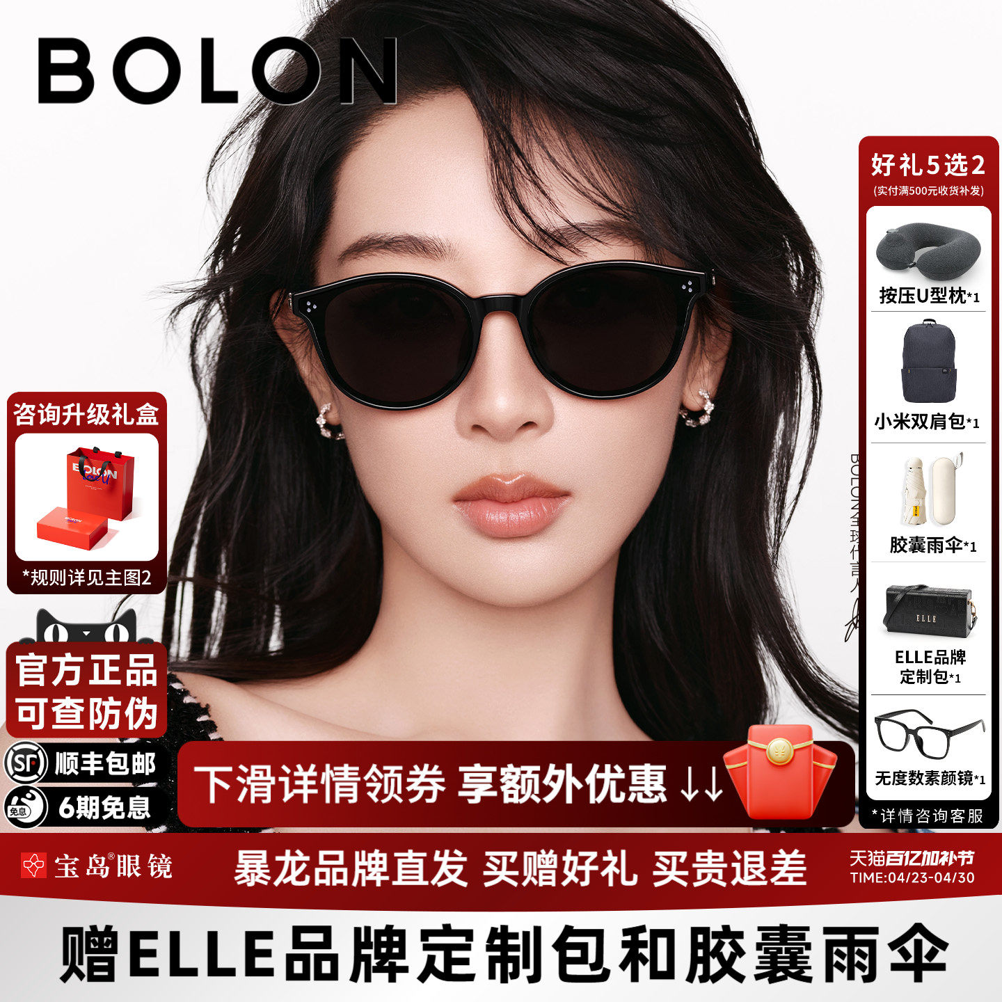 【杨紫同款】暴龙眼镜26新品椭圆框墨镜女猫眼太阳镜男百搭BL3266