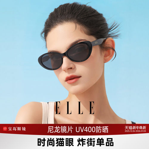 ELLE猫眼墨镜女款遮阳防晒