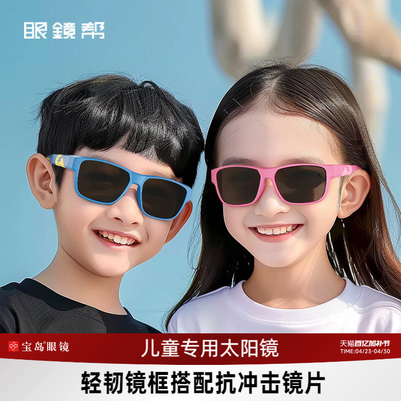 眼镜帮儿童太阳眼镜黑框男孩防晒墨镜女童帅气可爱潮时尚宝岛正品