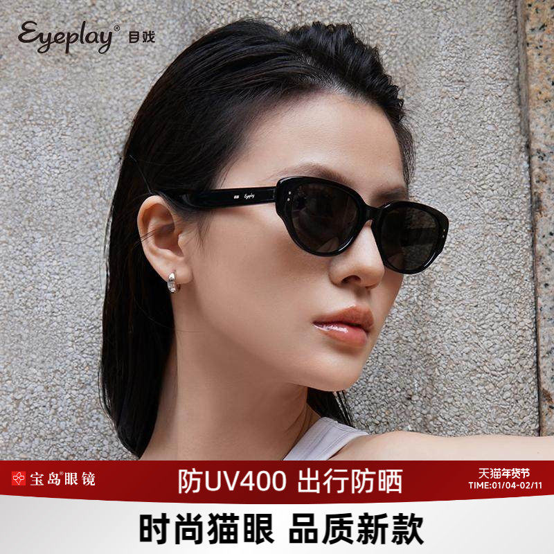 目戏2025新款猫眼墨镜女款高级感小框太阳眼镜户外防紫外线41006S