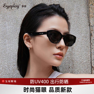 目戏新款猫眼墨镜女款高级感方圆脸太阳眼镜户外防紫外线41006S