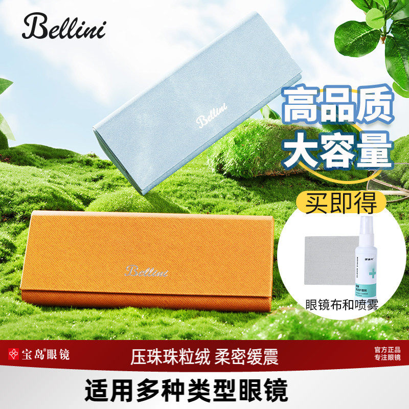 宝岛眼镜盒便携男款高级复古抗压防压女学生近视眼睛盒墨镜收纳盒