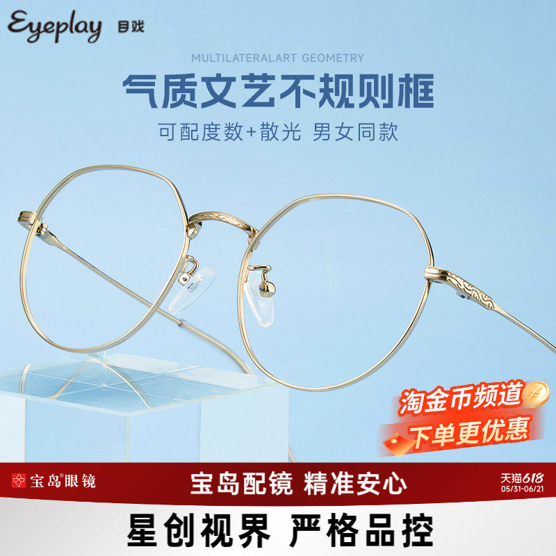 【清仓眼镜】目戏近视眼镜女可配度数可选防蓝光眼镜框镜架5001