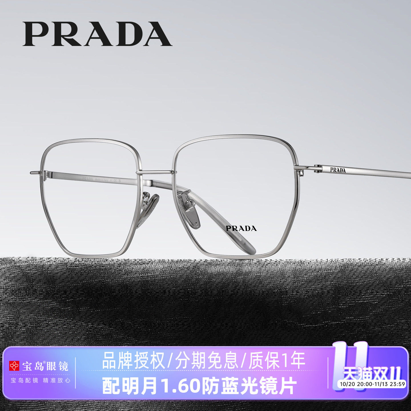 PRADA普拉达眼镜框时尚女士方框眼镜架可配近视度数镜片C51VD/52V