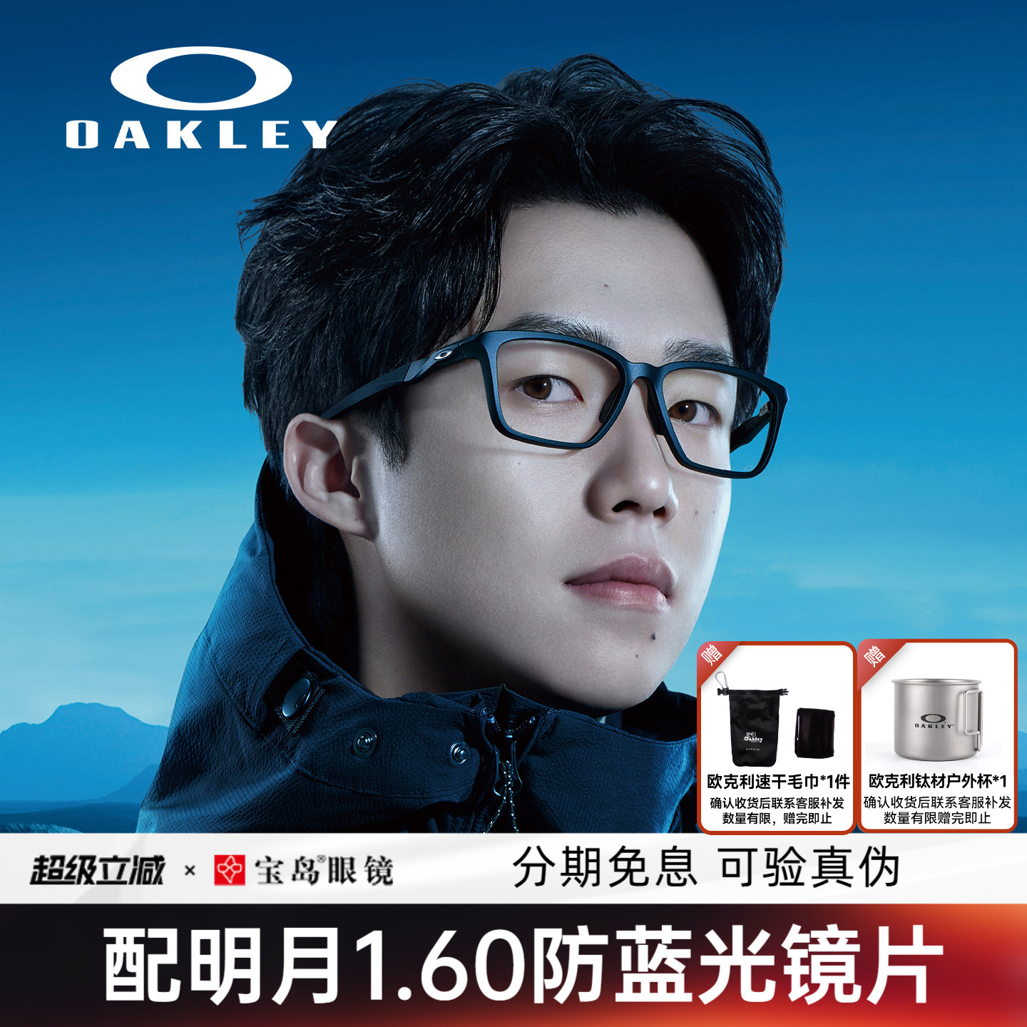 王楚钦同款Oakley欧克利眼镜架方框运动跑步眼镜可配近视度数8188