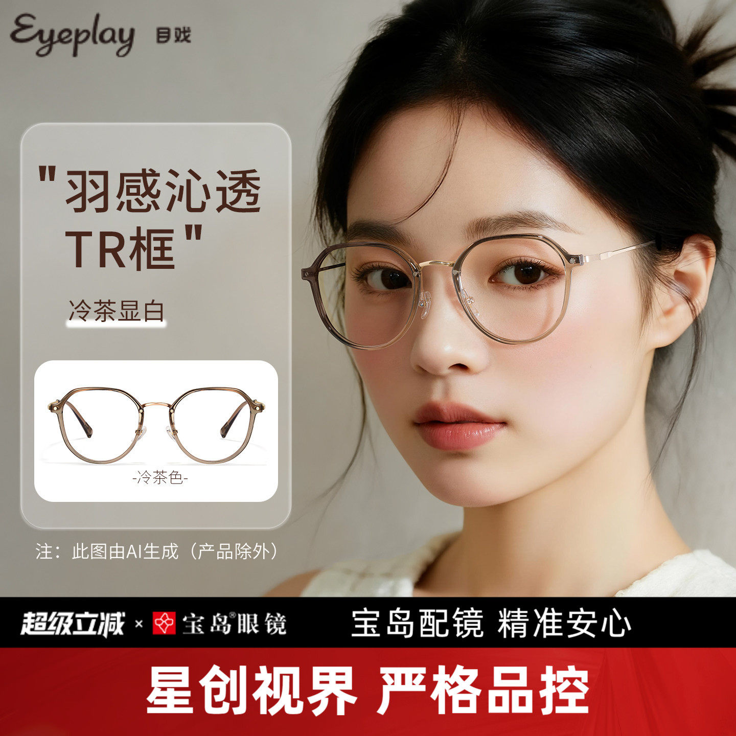 目戏冷茶色素颜显白可配近视眼镜女可选防蓝光度数眼镜框镜架5042