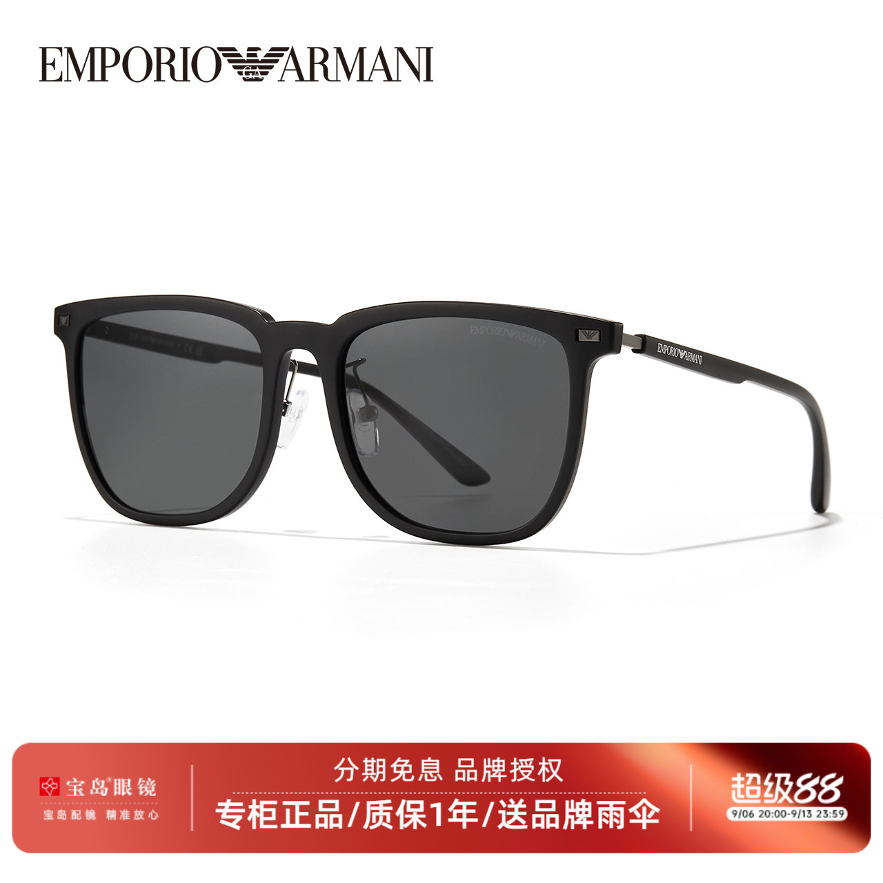 阿玛尼太阳镜大框男女时尚街拍简约个性方框眼镜潮流休闲墨镜4255
