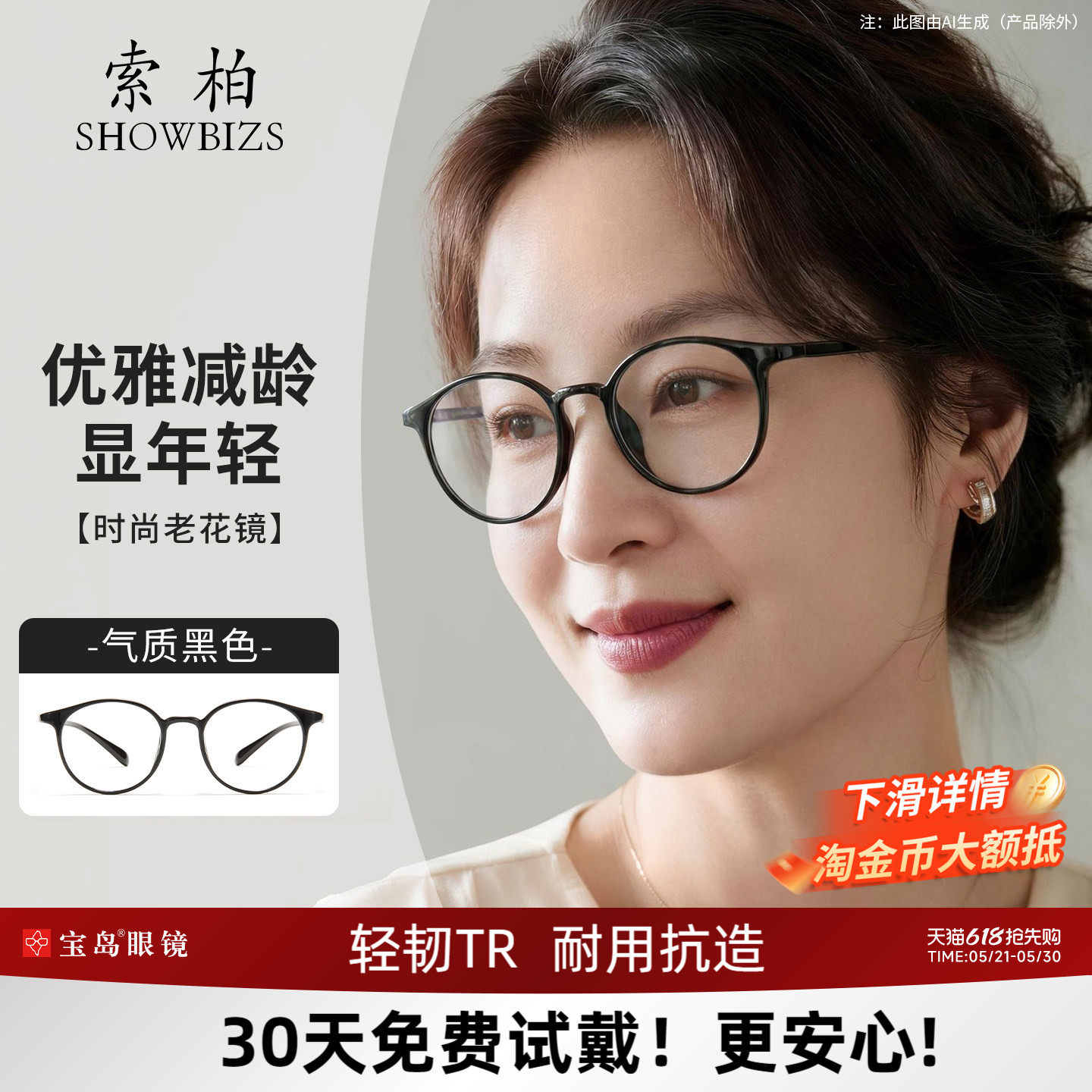 索柏老花眼镜女防蓝光高清高档正品老花镜品牌官方旗舰店远近一体