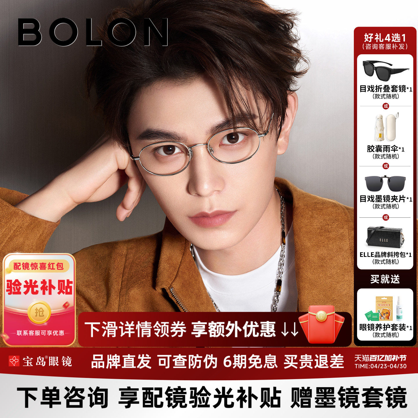 【丁禹兮同款】暴龙近视眼镜框26新品椭圆书呆子光学镜架女BA7066