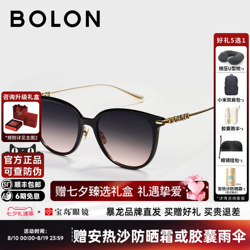 BOLON暴龙眼镜26新品猫眼框时尚墨镜太阳镜方圆气质百搭女BL5107