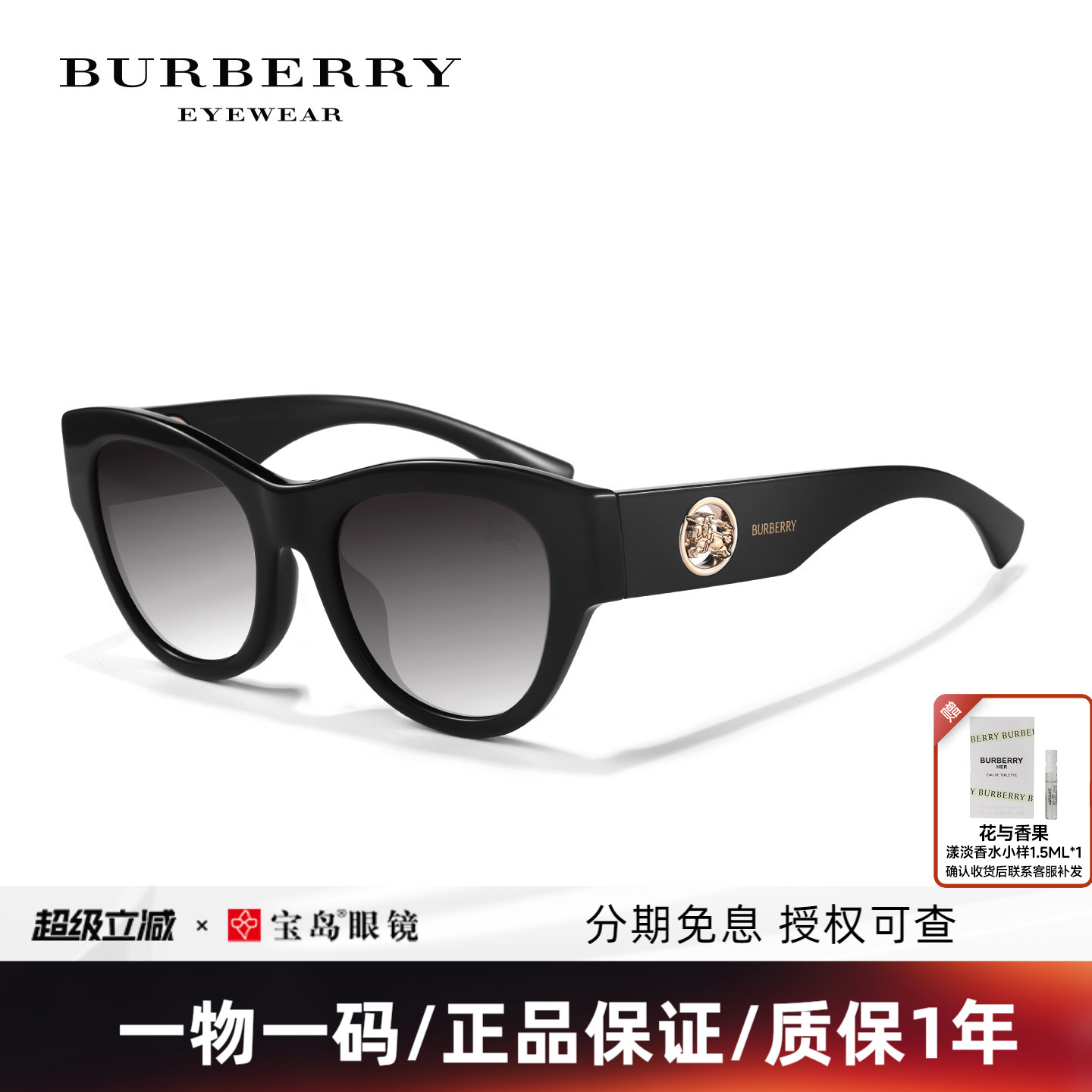 26年新款BURBERRY博柏利太阳镜街拍女士个性时尚墨镜潮流眼镜4491