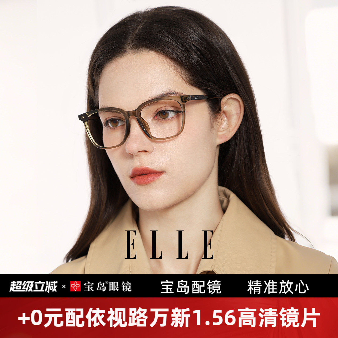 ELLE高级感茶色老钱风复古眼镜框女防蓝光可配度数近视眼镜架60