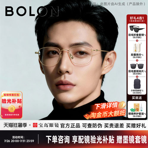 暴龙钛合金近视眼镜框轻盈男女