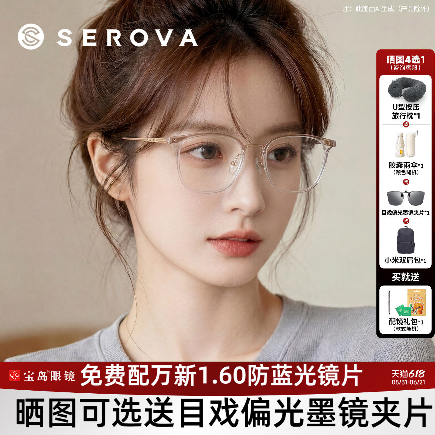张艺兴同款施洛华眼镜框男女素颜透明全框潮流光学眼镜宝岛SC556