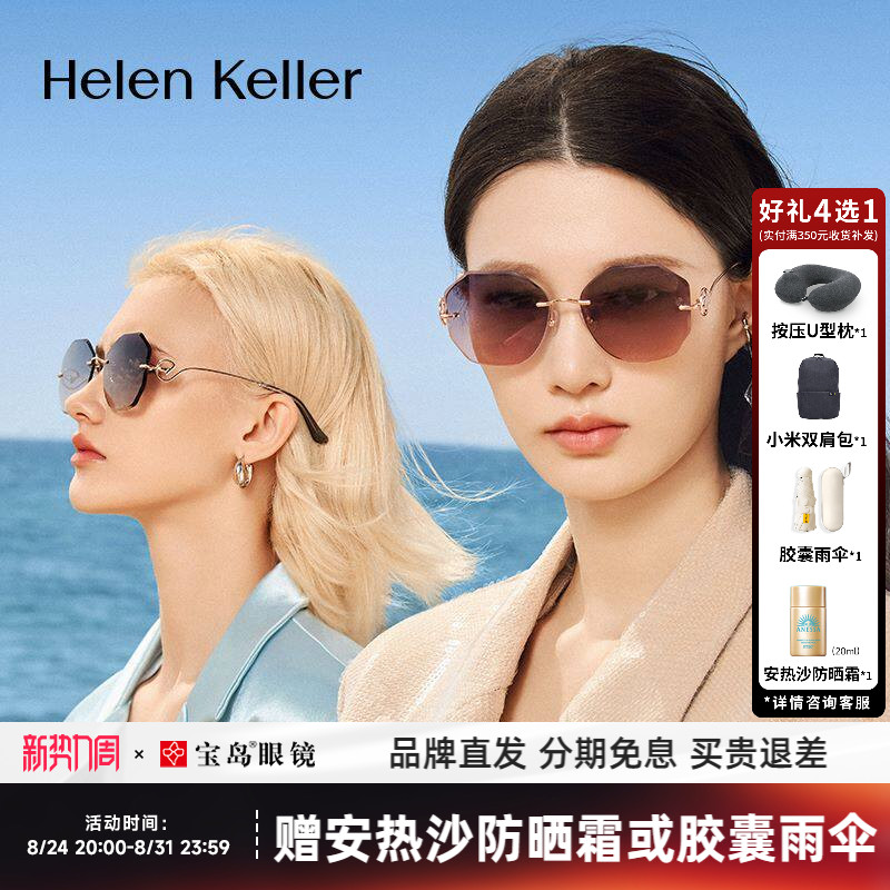 海伦凯勒蝶形优雅高级太阳镜女图片