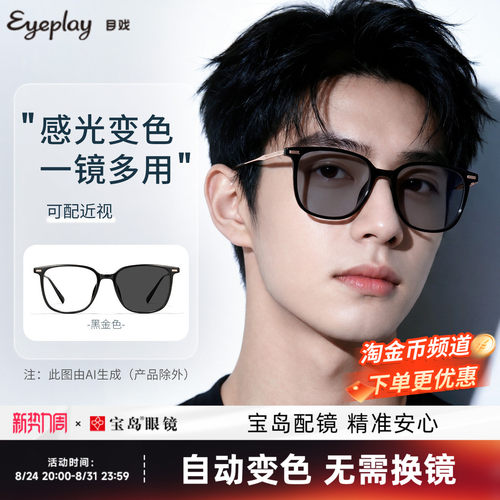 目戏大框素颜眼镜显脸小防蓝光
