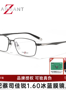 CHARMANT夏蒙眼镜框男钛合金商务方框眼镜架可配近视度数ZT27111