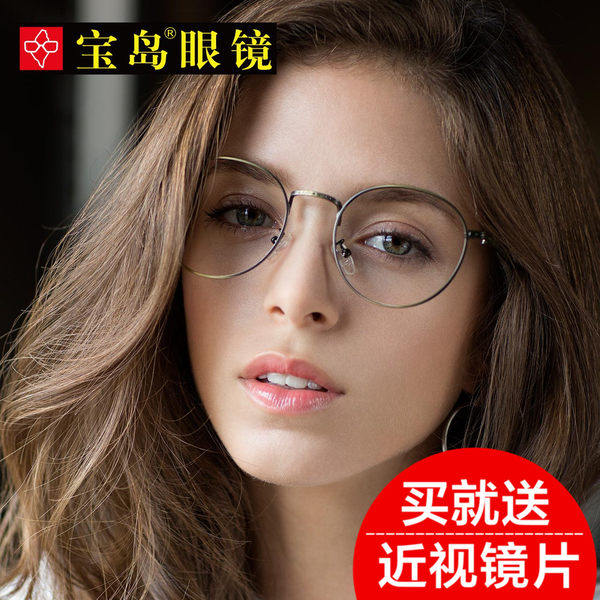 宝岛眼镜 金属复古眼镜架 优惠券折后￥49包邮（￥99-50）多色可选