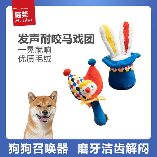 PETSVILLE柴犬磨牙狗狗发声玩具