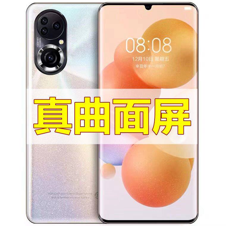 曲面屏4800万高清超薄5G学生价百元电竞游戏超薄大屏安卓双卡双待全网通智能手机适用vivo华为oppo耳机