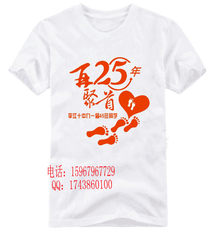 爱国T恤运动会活动纯棉T恤班服工作服定做印制同学聚会文化衫定制,个性定制/设计服务/DIY,T恤印制,淘宝优惠券,粉丝福利购,淘宝优惠卷