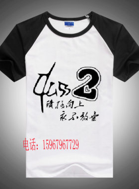 T恤班服定制同学会T恤衫班服短袖定做2班3班4班5班6班7班校运会