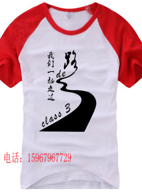 1班2班3班4班5班班服印字毕业服文化衫定制运动会短袖T恤订做班服