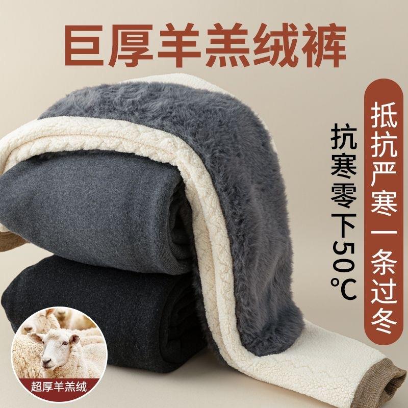 羊毛保暖加绒加厚秋裤冬季男士北方巨厚防寒打底裤女士棉裤护膝裤